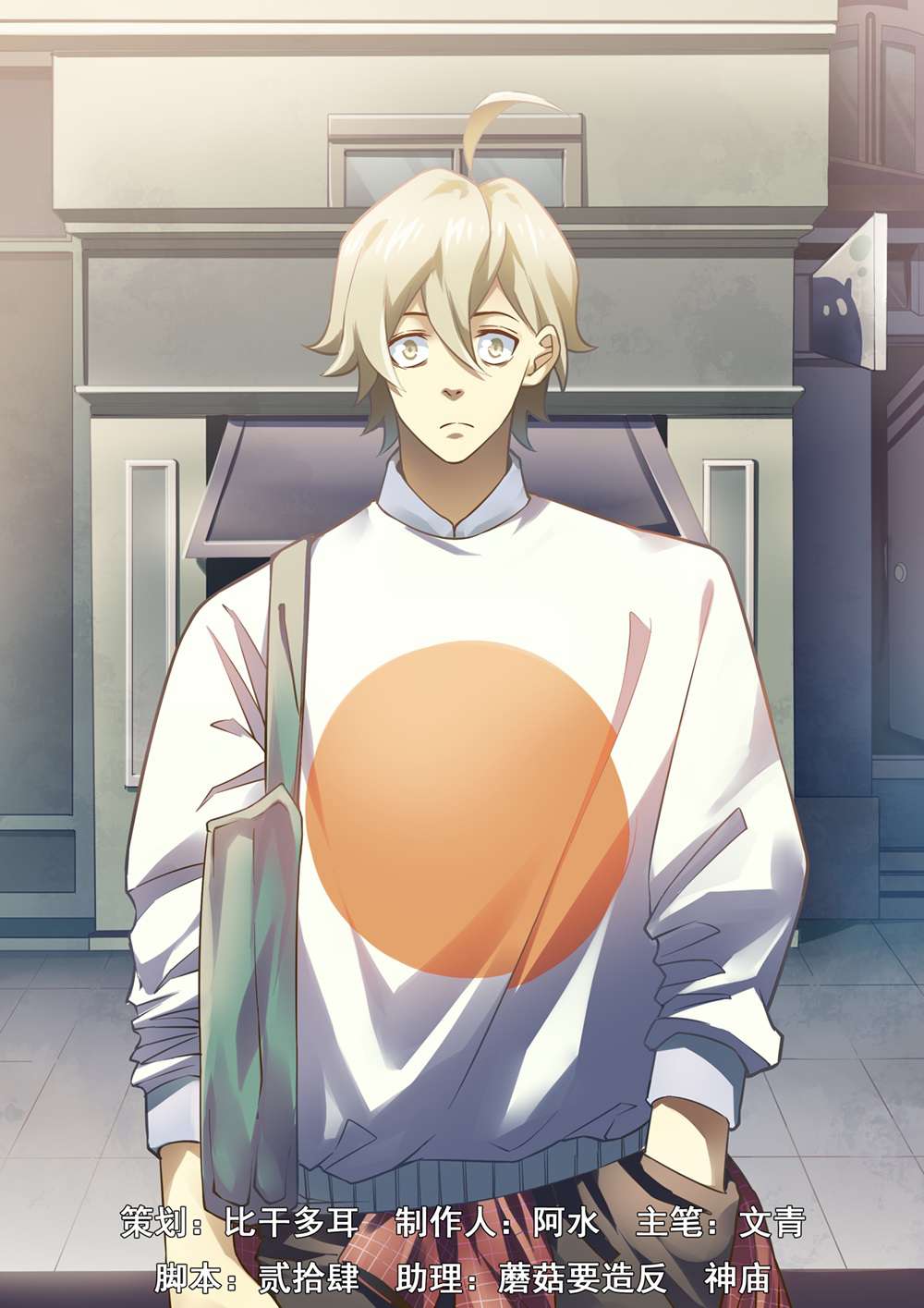 The Last Human Chapter 161 - halaman 2
