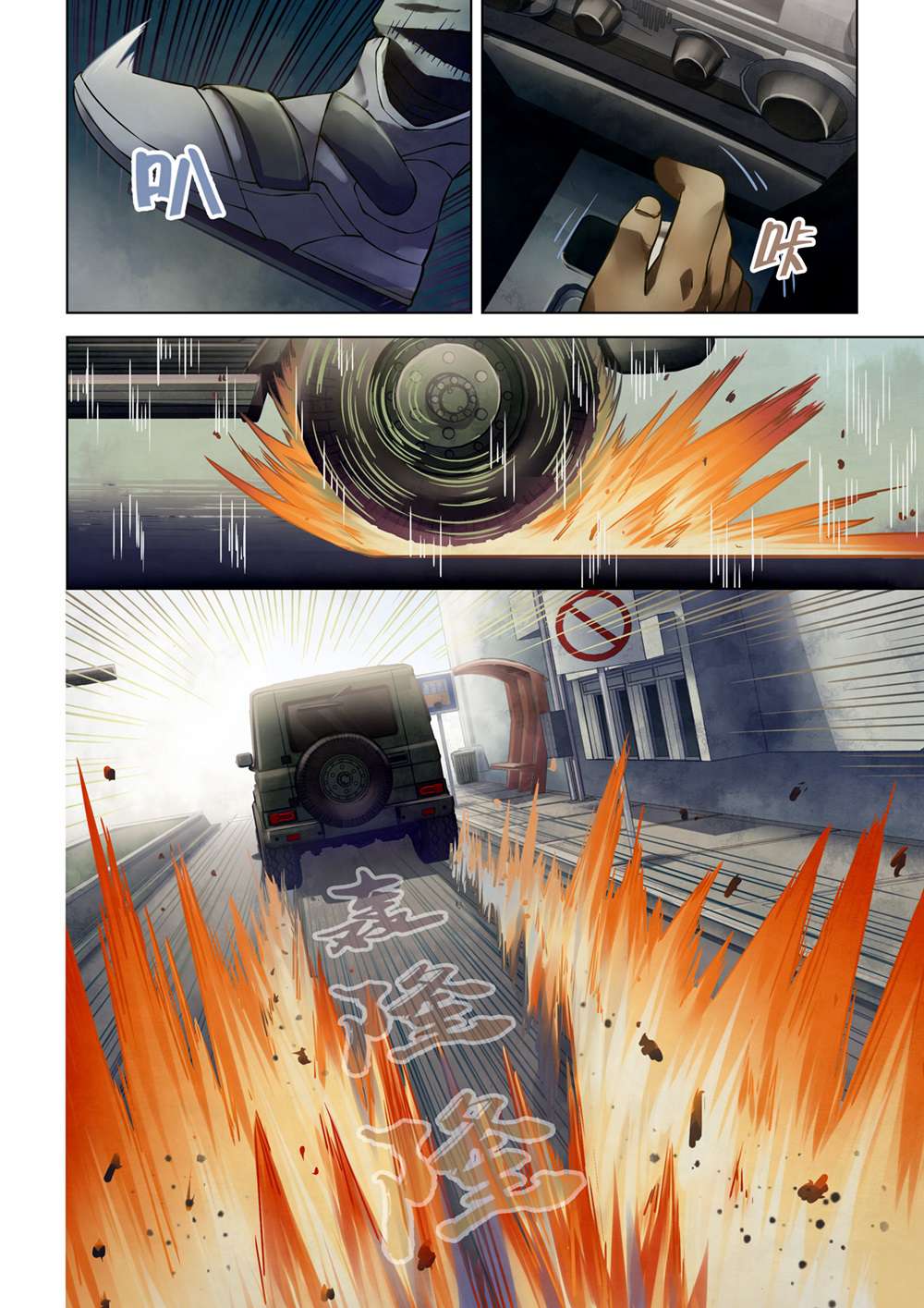The Last Human Chapter 166 - halaman 9