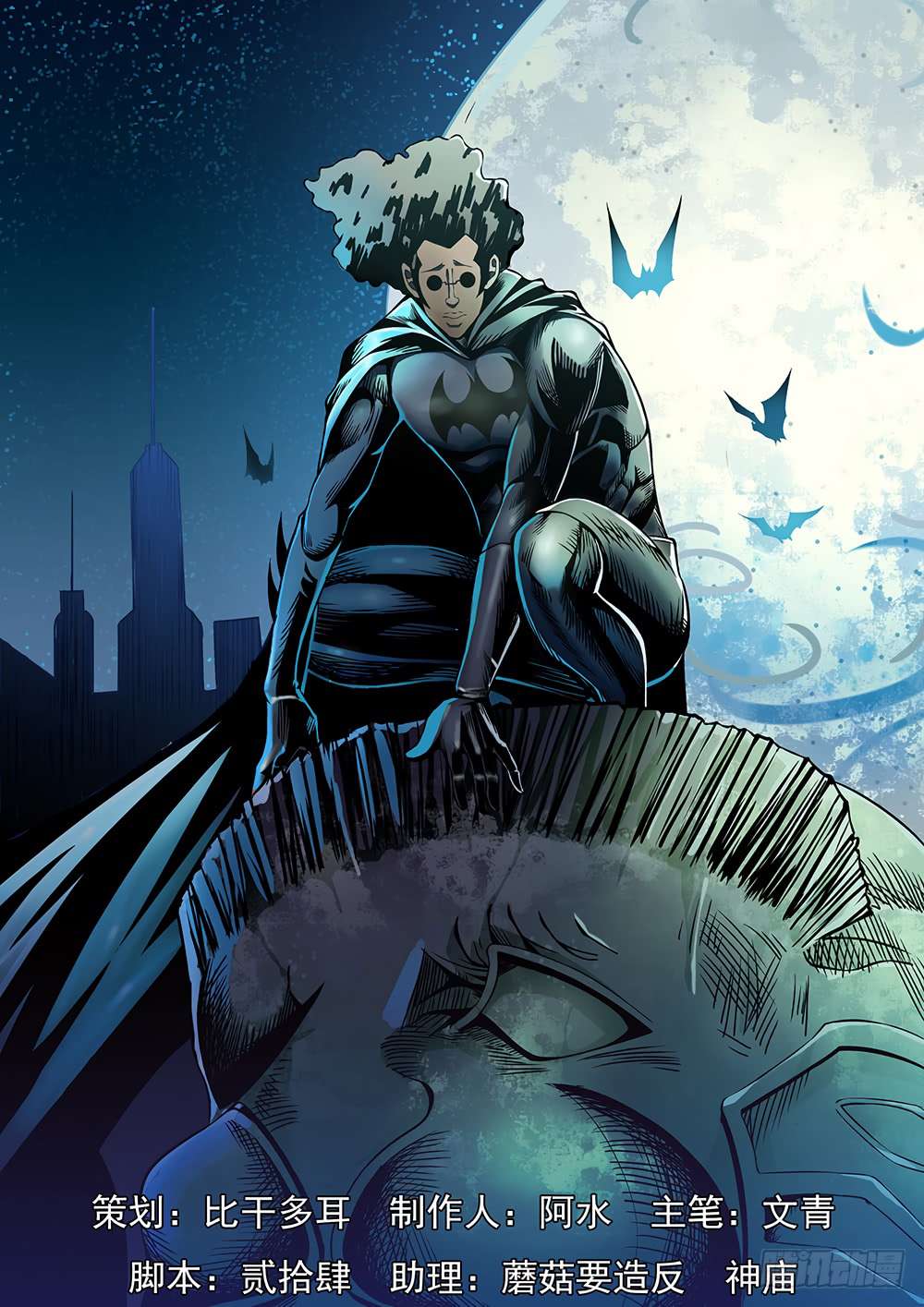 The Last Human Chapter 170 - halaman 2