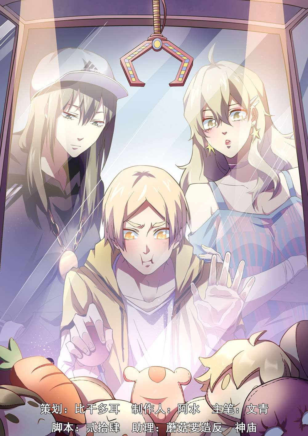 The Last Human Chapter 171 - halaman 2