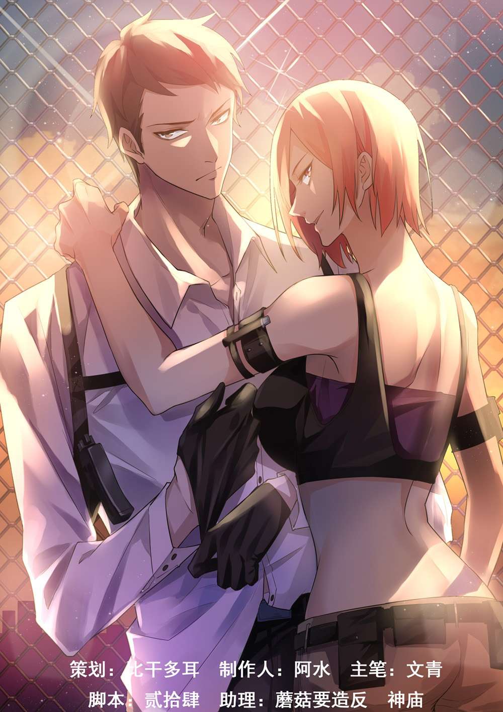 The Last Human Chapter 174 - halaman 2
