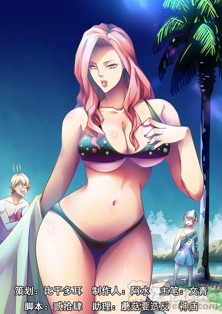 The Last Human Chapter 224 - halaman 2