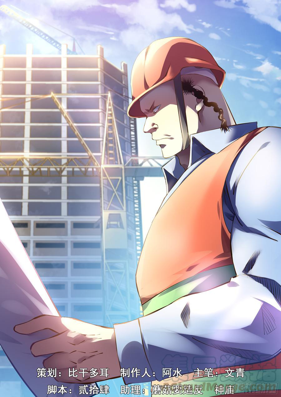 The Last Human Chapter 229 - halaman 2