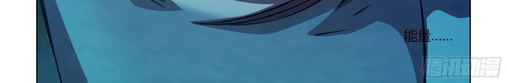 The Last Human Chapter 280 - halaman 5