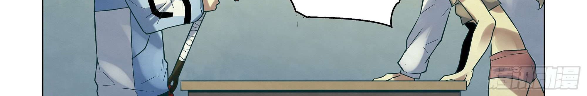 The Last Human Chapter 282 - halaman 17