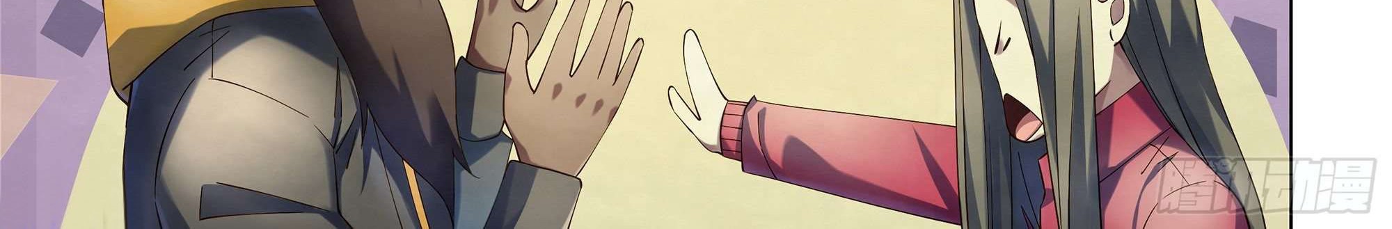 The Last Human Chapter 327 - halaman 28