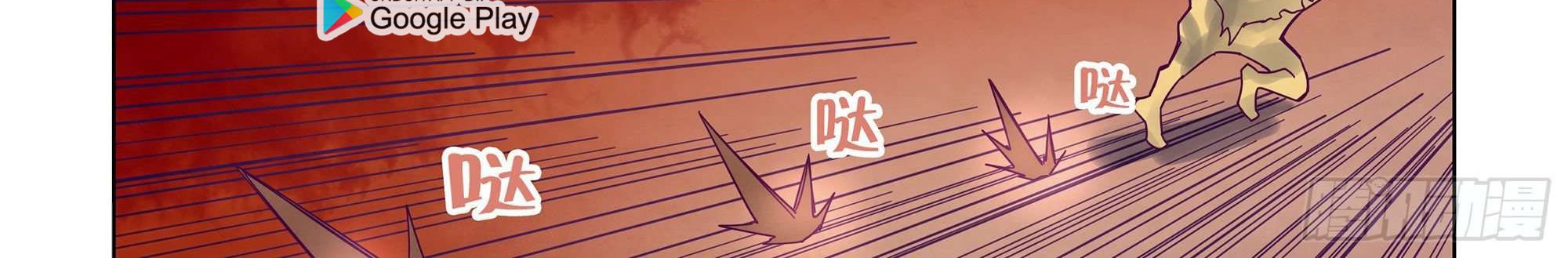 The Last Human Chapter 355 - halaman 20