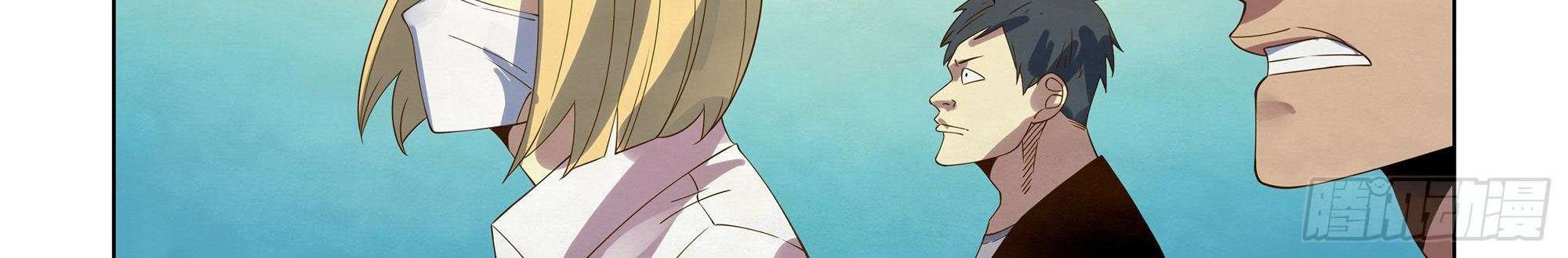 The Last Human Chapter 361 - halaman 33