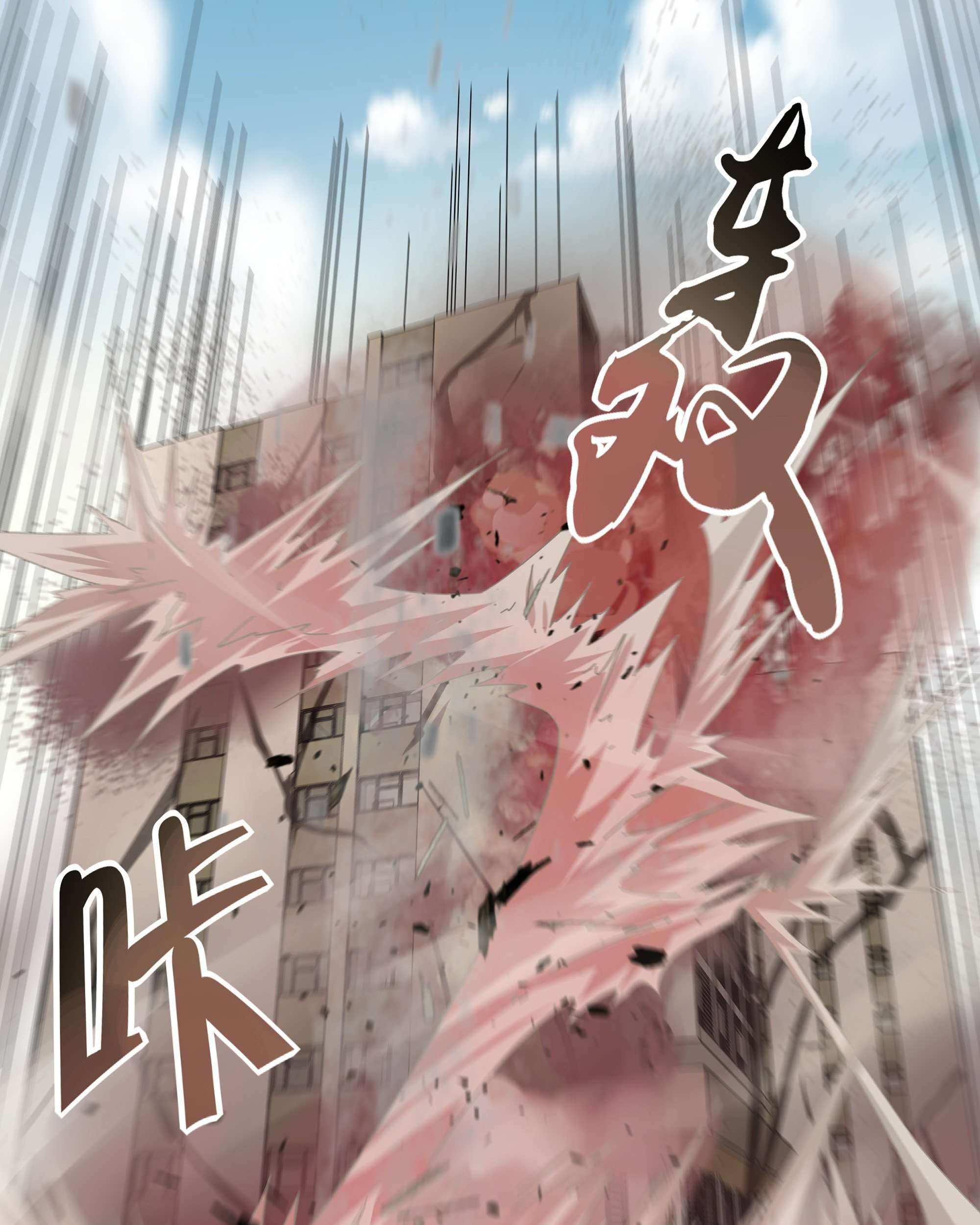 The Last Human Chapter 370 - halaman 15