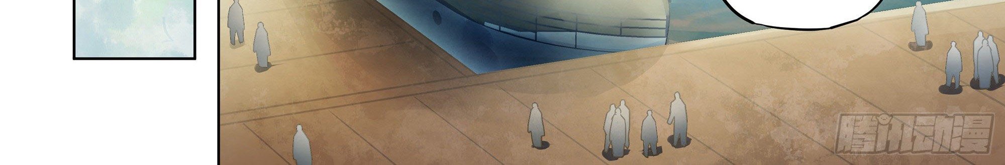The Last Human Chapter 384 - halaman 6