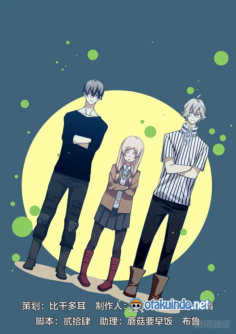 The Last Human Chapter 48 - halaman 2