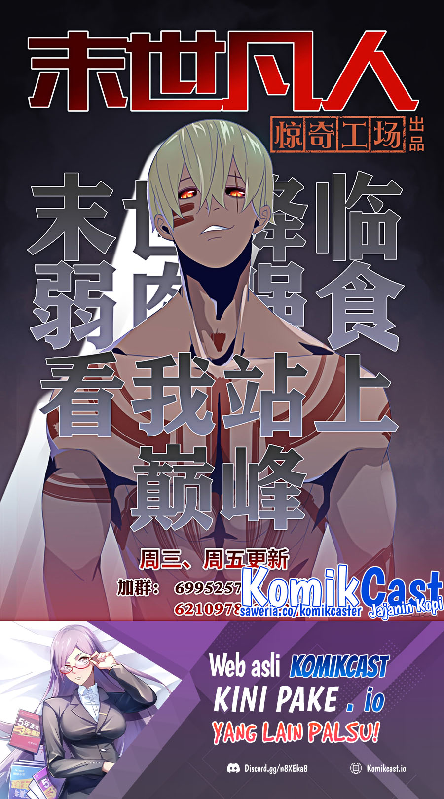 The Last Human Chapter 515 - halaman 17