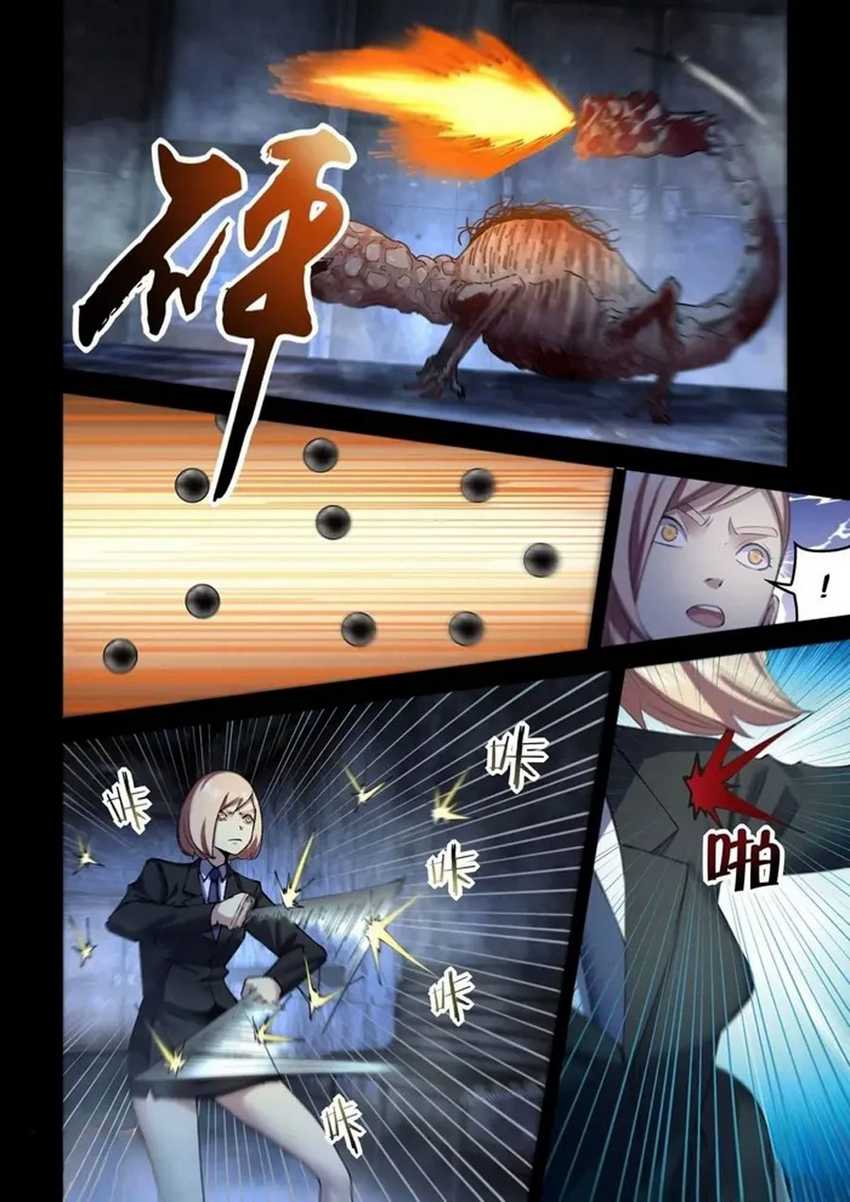 The Last Human Chapter 557 - halaman 9