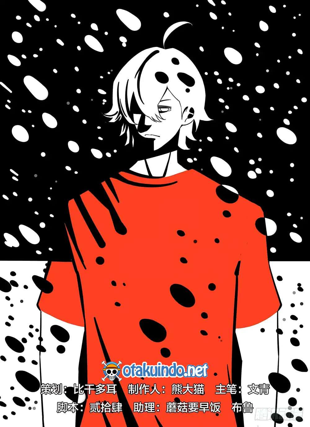 The Last Human Chapter 58 - halaman 2