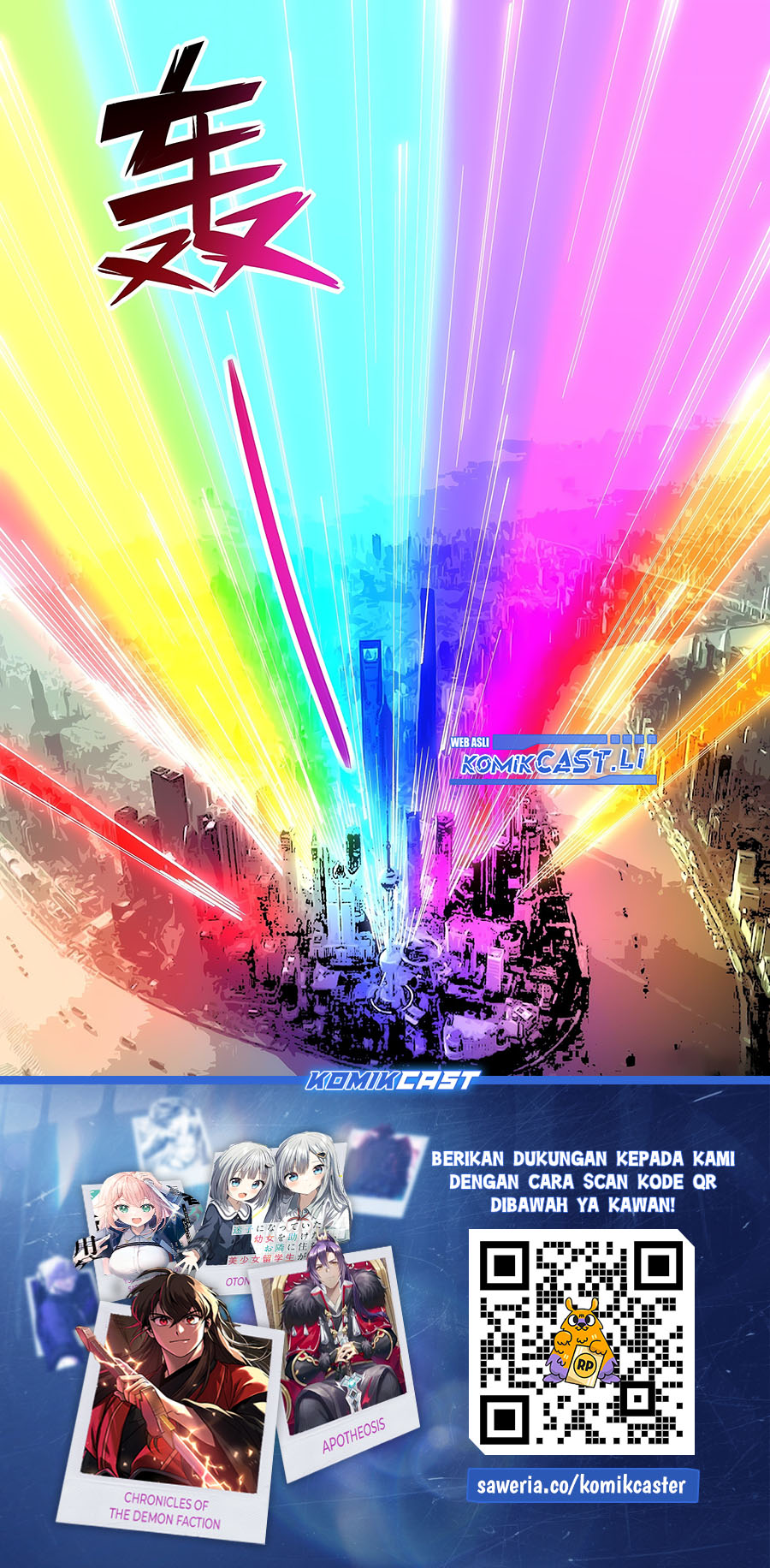 The Last Human Chapter 600 - halaman 16
