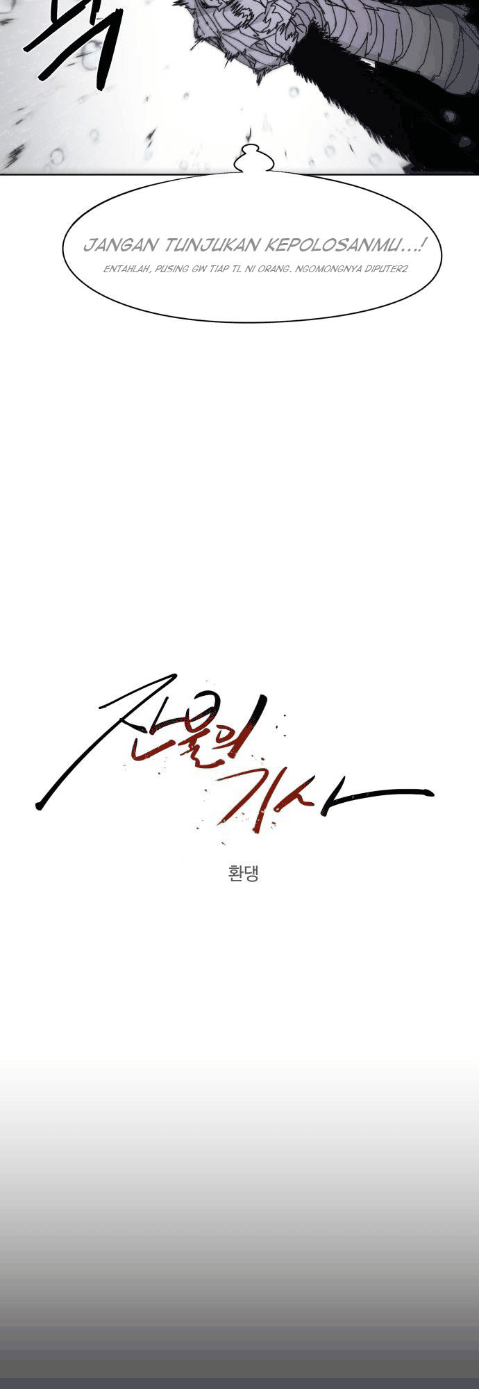The Last Knight Of The Fire Chapter 58 - halaman 12