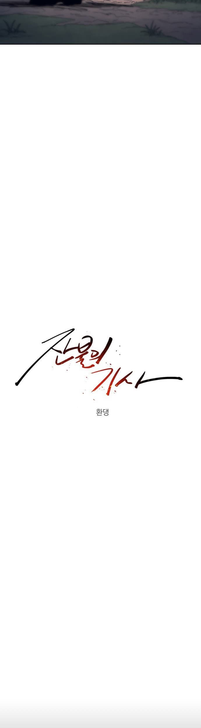 The Last Knight Of The Fire Chapter 65 - halaman 6