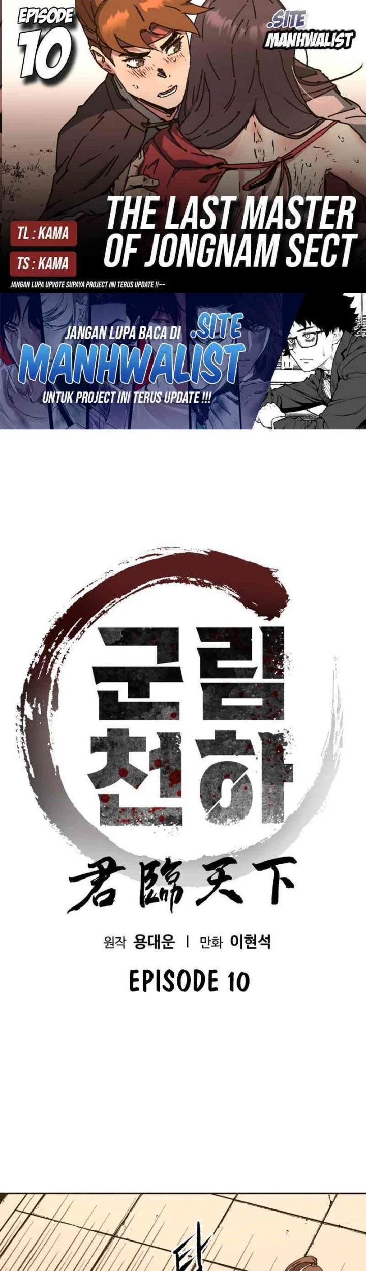 The Last Master of Jongnam Sect Chapter 10 - halaman 1