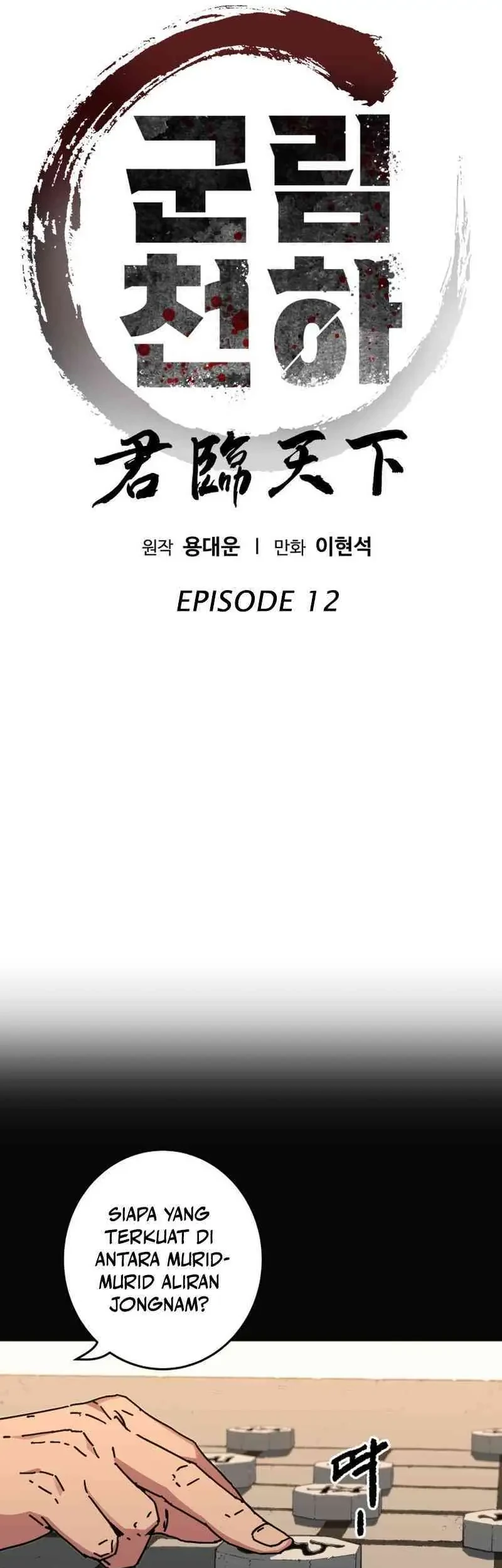 The Last Master of Jongnam Sect Chapter 12 - halaman 5