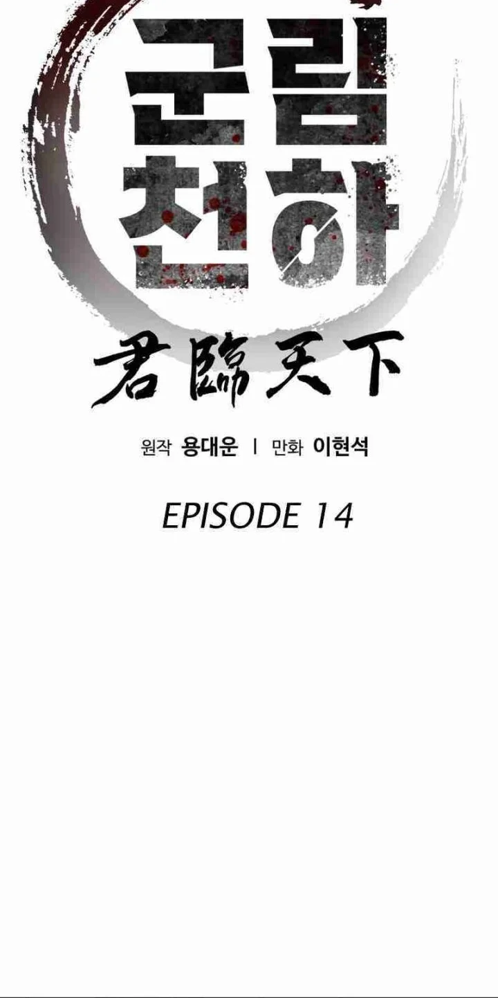 The Last Master of Jongnam Sect Chapter 14 - halaman 4