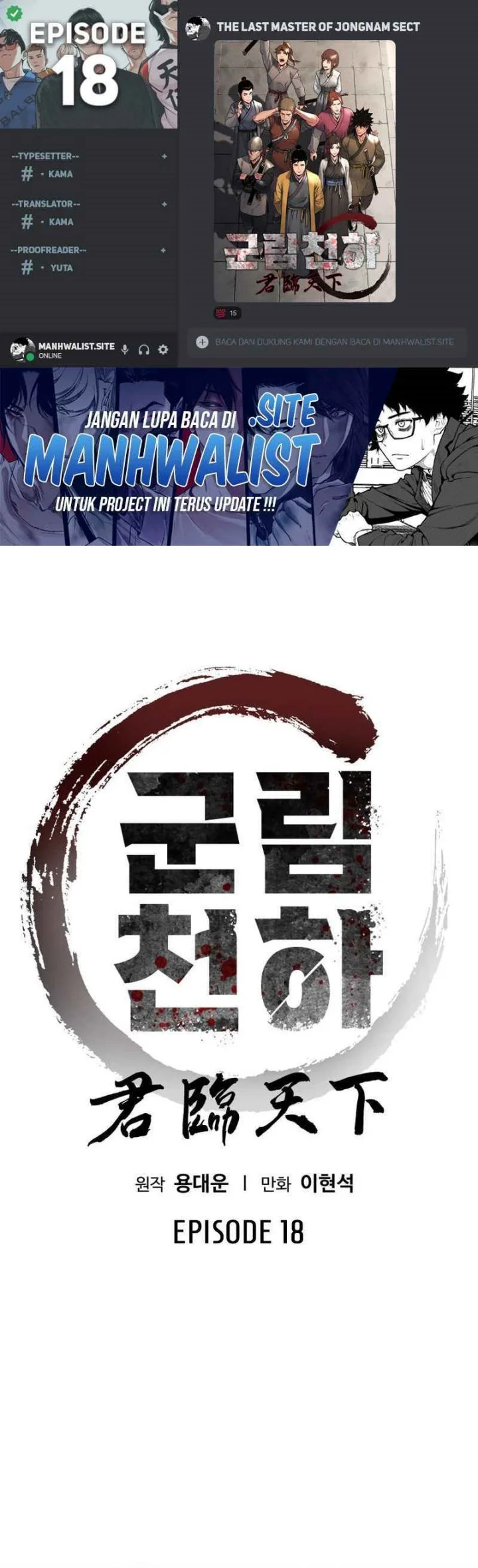 The Last Master of Jongnam Sect Chapter 18 - halaman 1