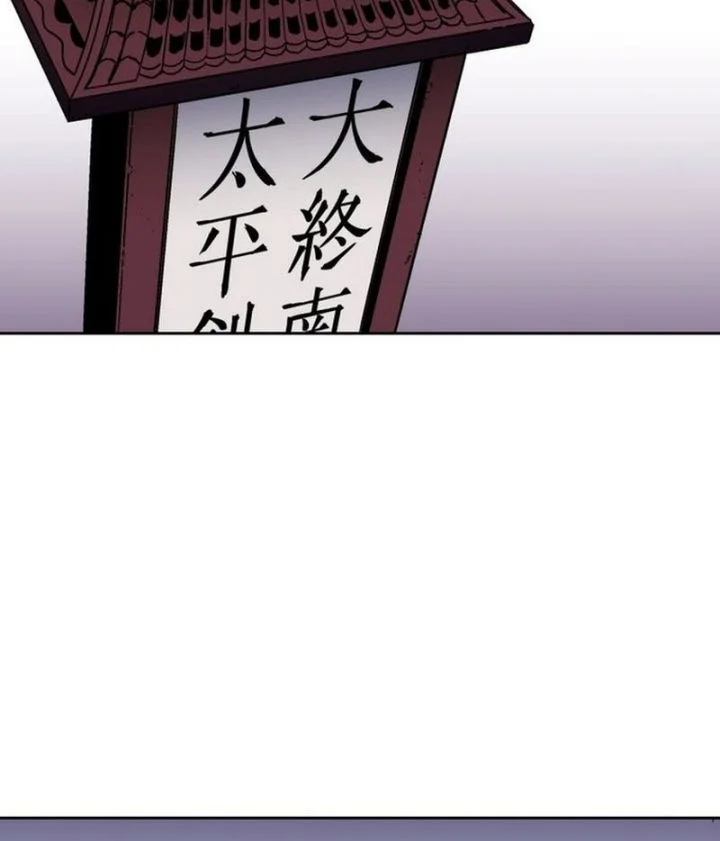 The Last Master of Jongnam Sect Chapter 2 - halaman 65