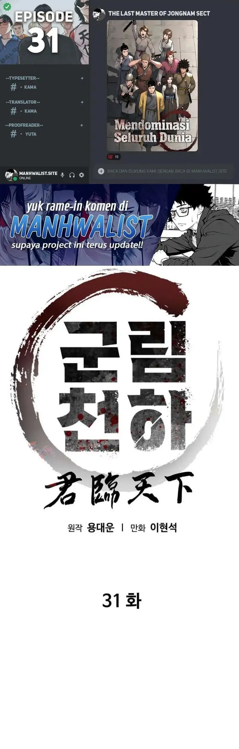 The Last Master of Jongnam Sect Chapter 31 - halaman 1