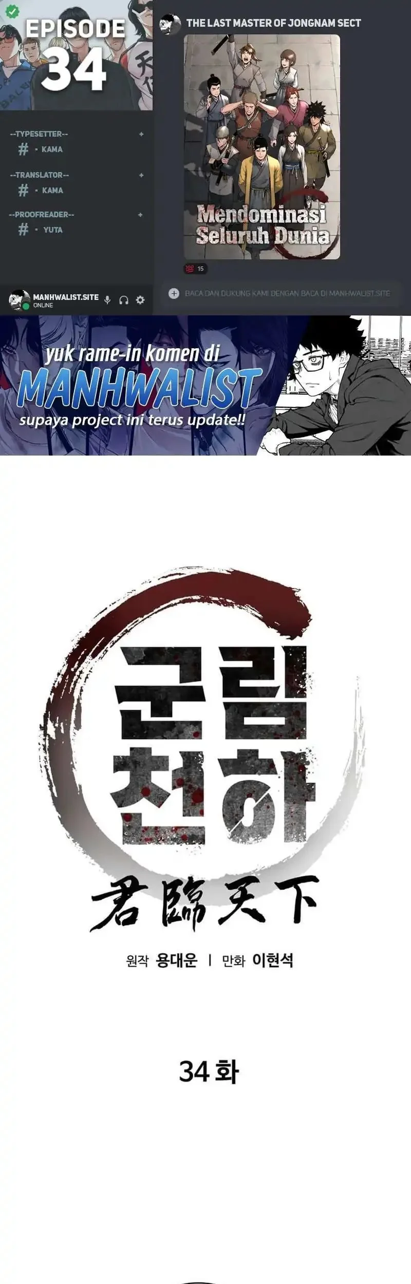 The Last Master of Jongnam Sect Chapter 34 - halaman 1