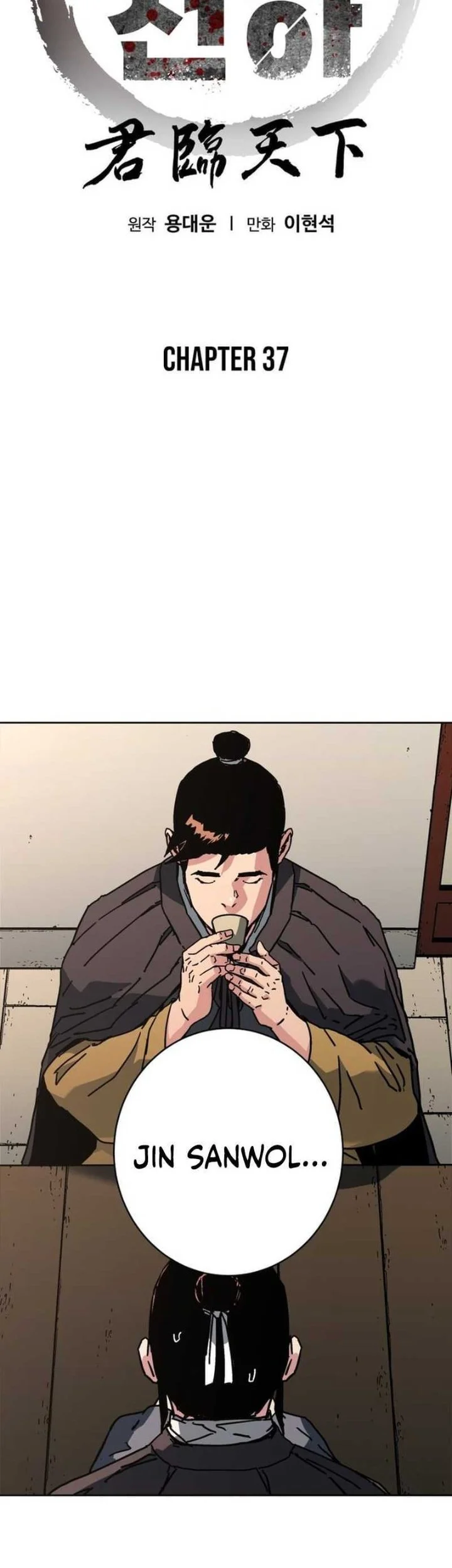 The Last Master of Jongnam Sect Chapter 37 - halaman 2