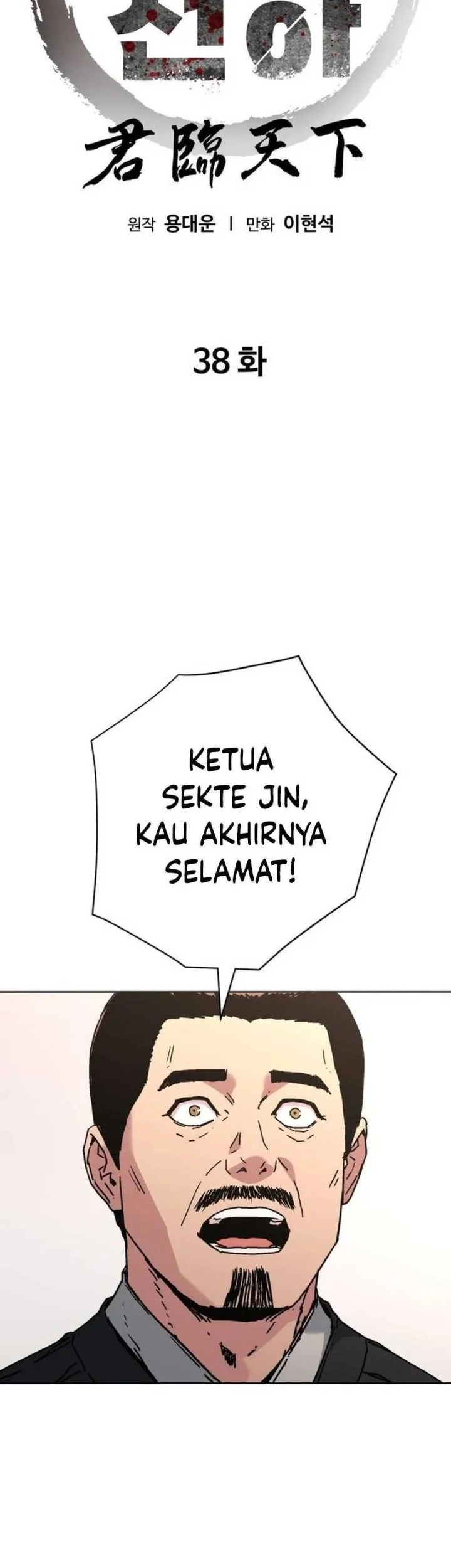 The Last Master of Jongnam Sect Chapter 38 - halaman 2