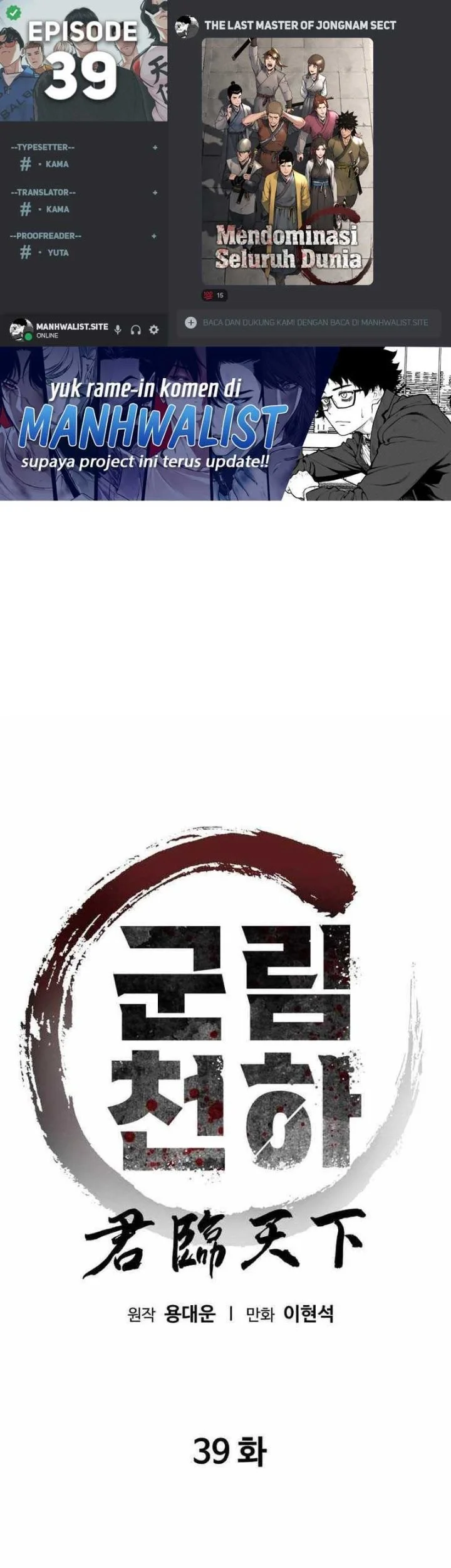 The Last Master of Jongnam Sect Chapter 39 - halaman 1
