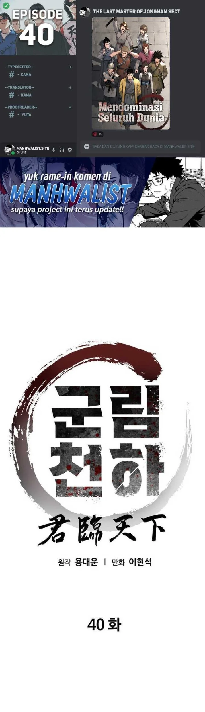 The Last Master of Jongnam Sect Chapter 40 - halaman 1