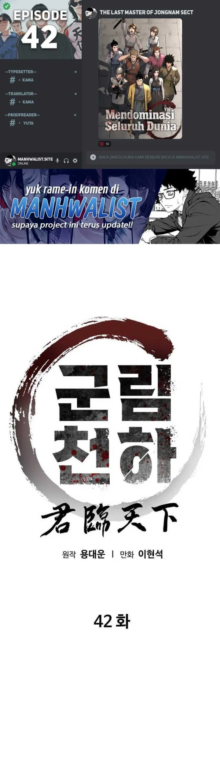 The Last Master of Jongnam Sect Chapter 42 - halaman 1