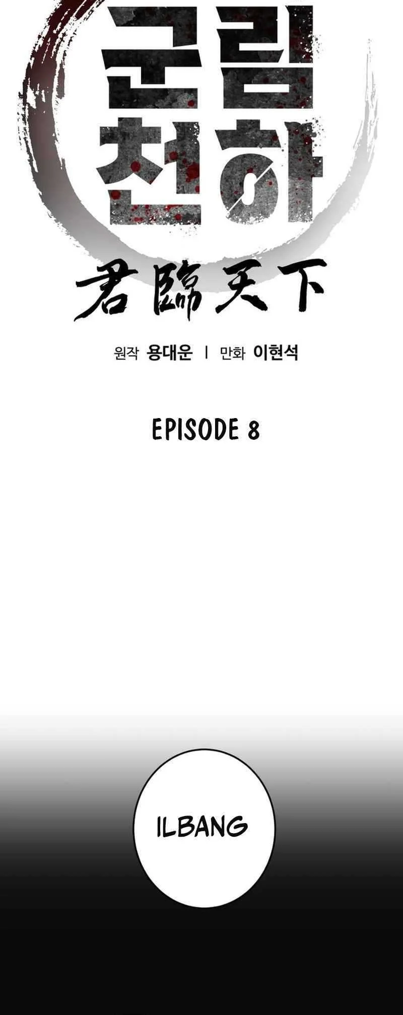 The Last Master of Jongnam Sect Chapter 8 - halaman 2