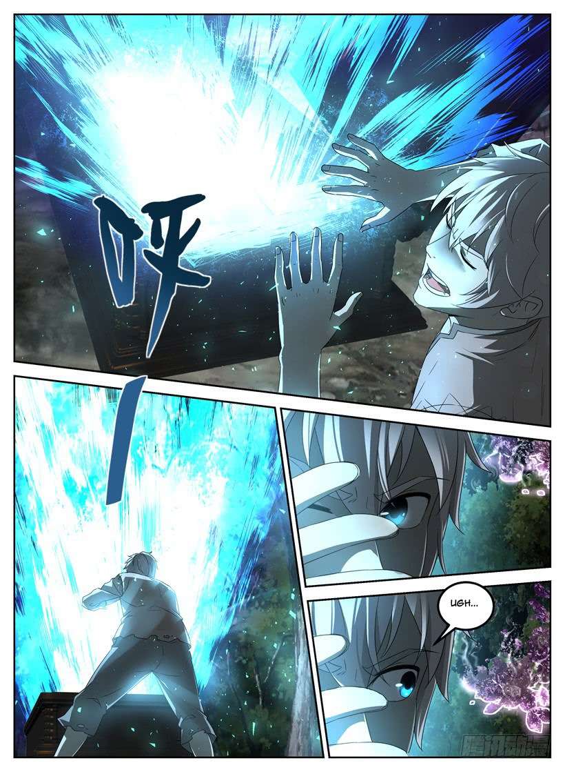 The Law of the Alien Merchants Chapter 3 - halaman 11
