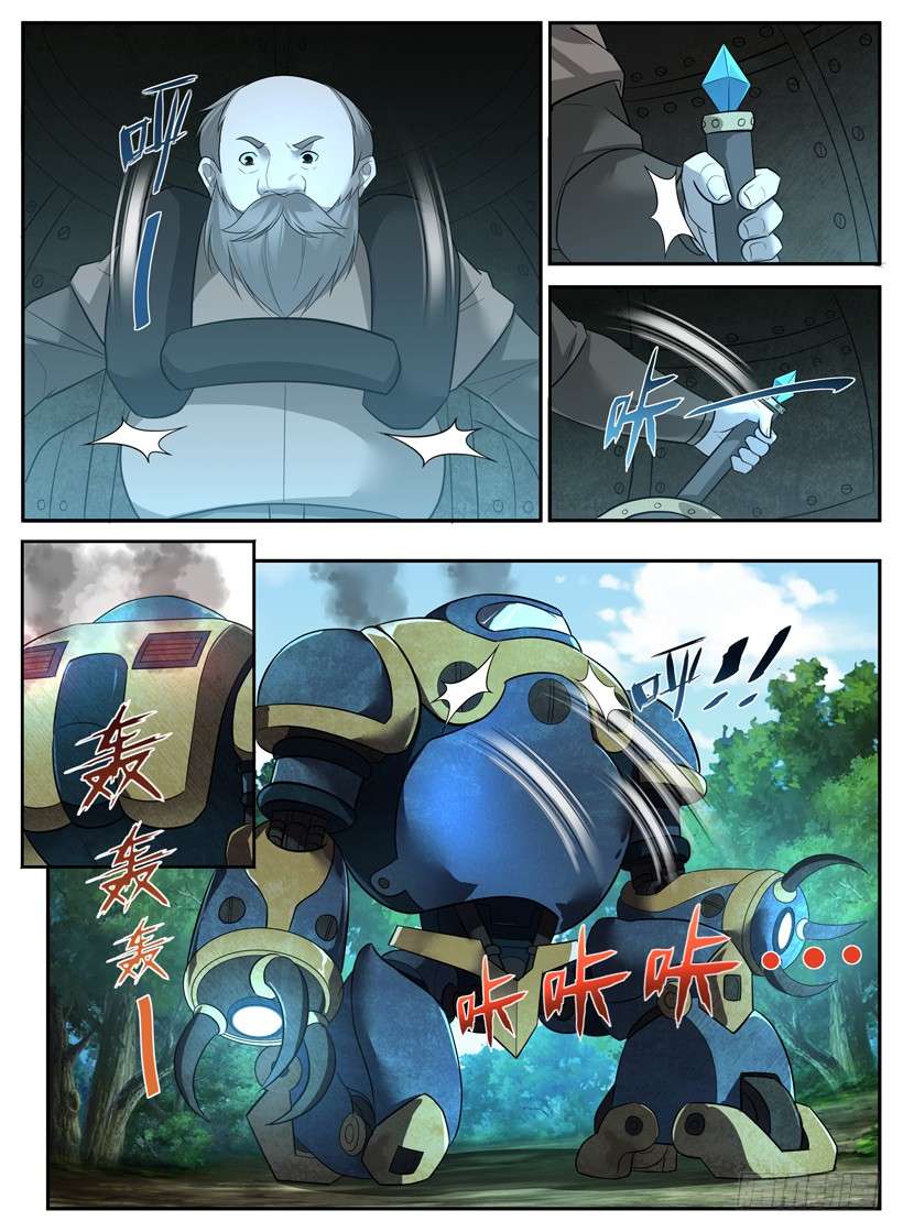The Law of the Alien Merchants Chapter 54 - halaman 4