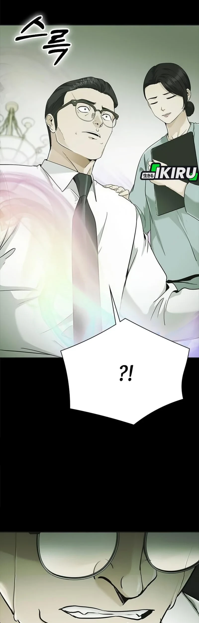 The Lawyer Who Sees Spirits Chapter 11 - halaman 41