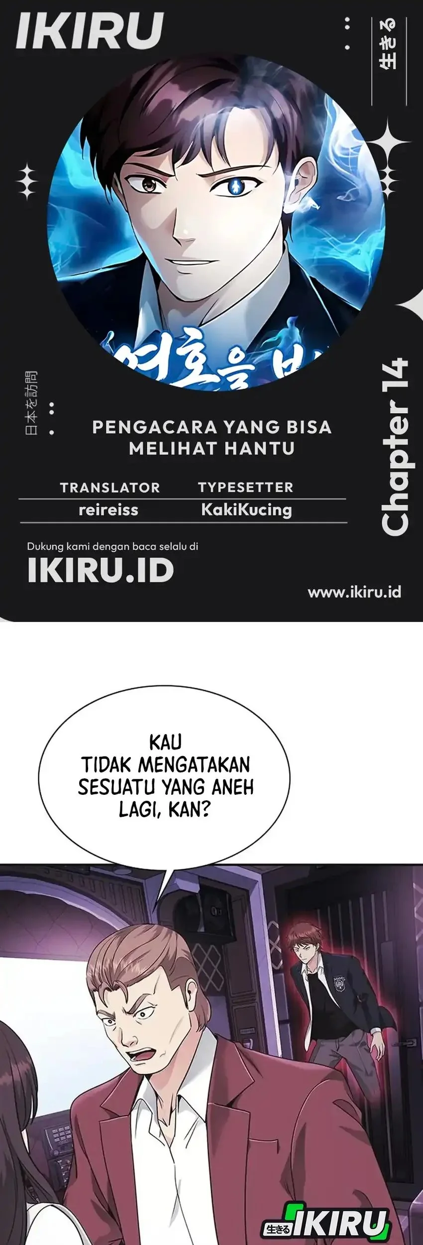 The Lawyer Who Sees Spirits Chapter 14 - halaman 1