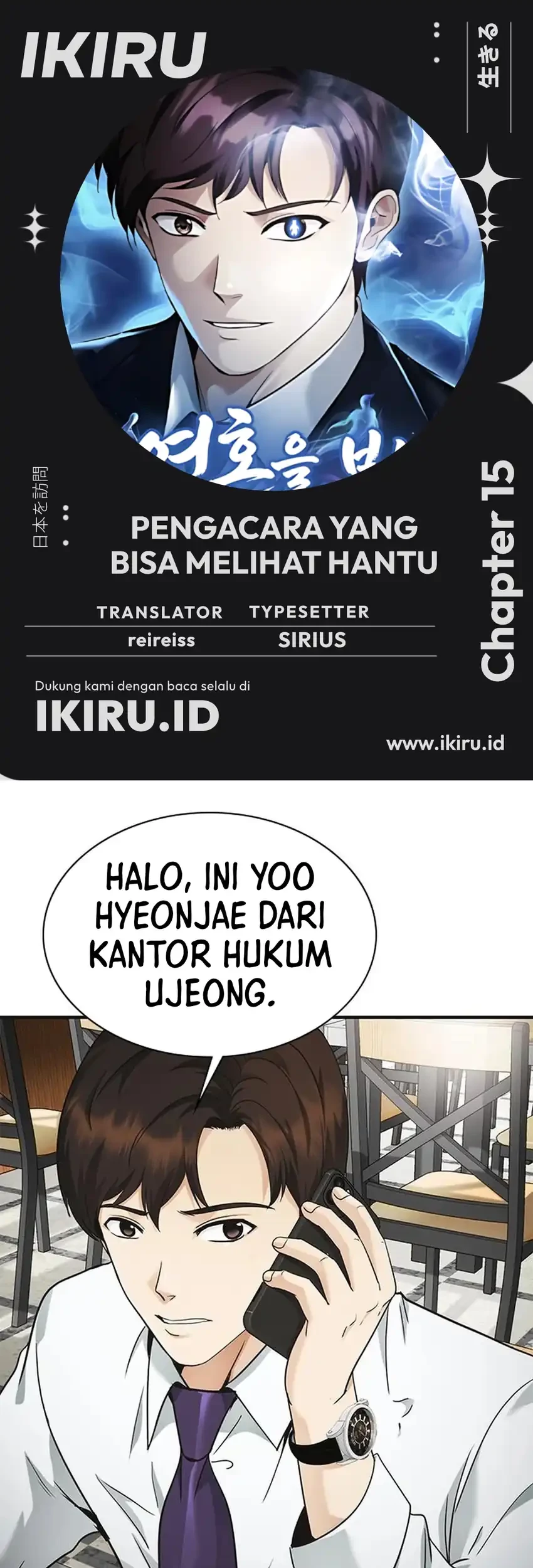 The Lawyer Who Sees Spirits Chapter 15 - halaman 1