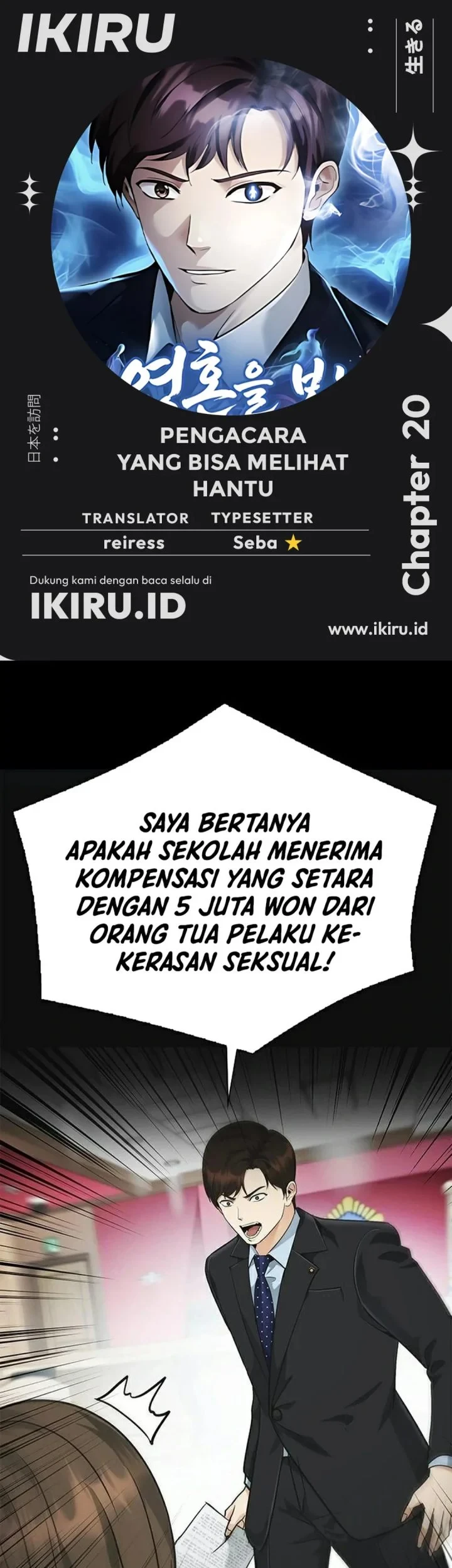 The Lawyer Who Sees Spirits Chapter 20 - halaman 1