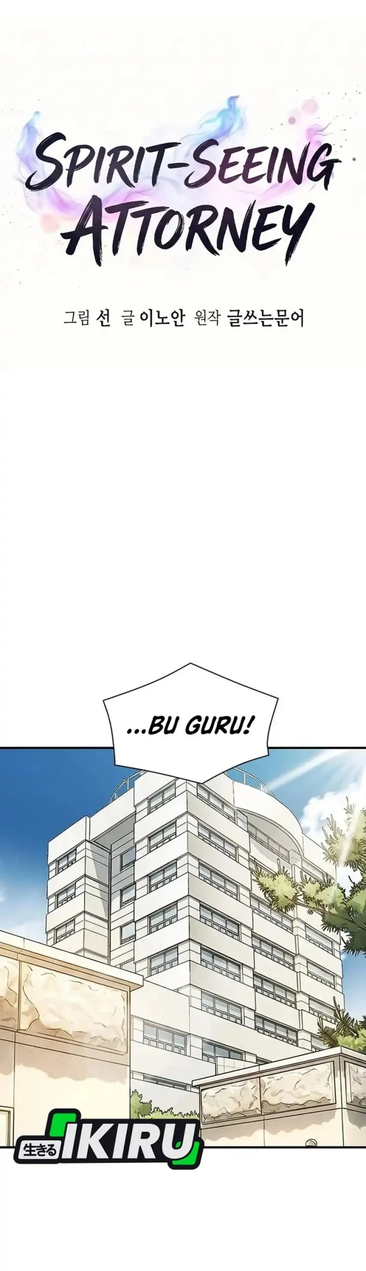 The Lawyer Who Sees Spirits Chapter 22 - halaman 47