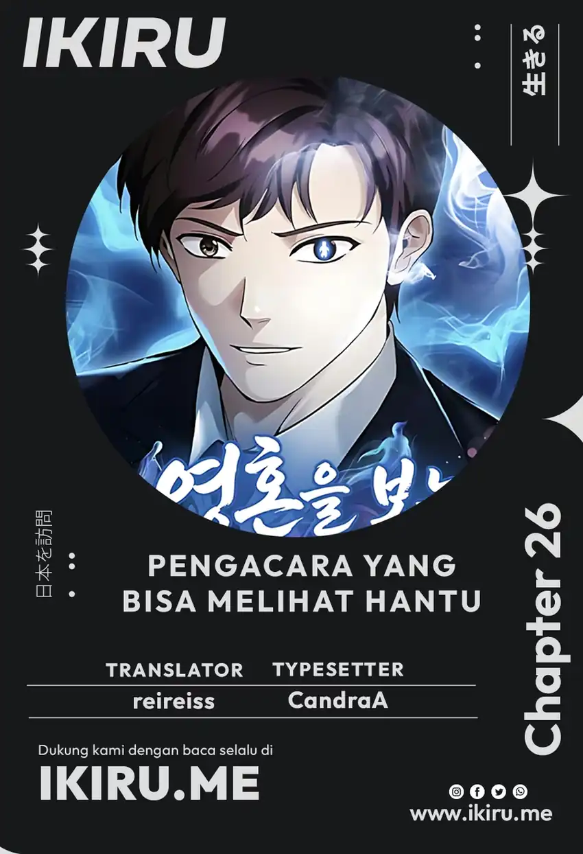 The Lawyer Who Sees Spirits Chapter 26 - halaman 1