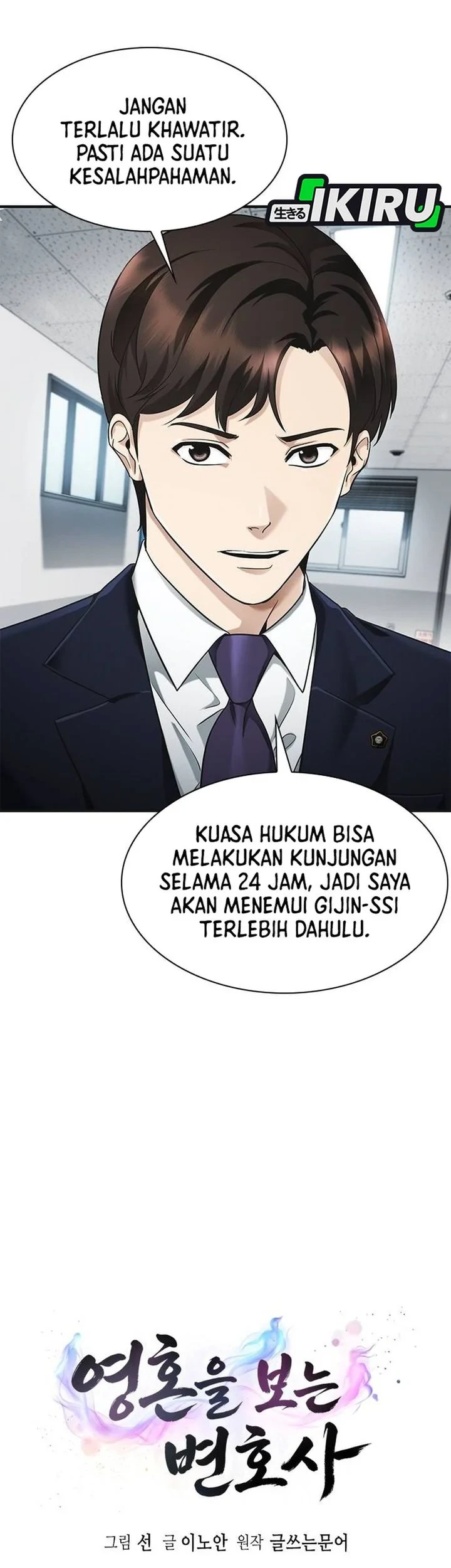 The Lawyer Who Sees Spirits Chapter 3 - halaman 23