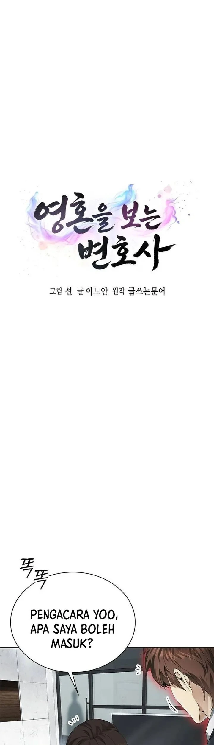 The Lawyer Who Sees Spirits Chapter 4 - halaman 10