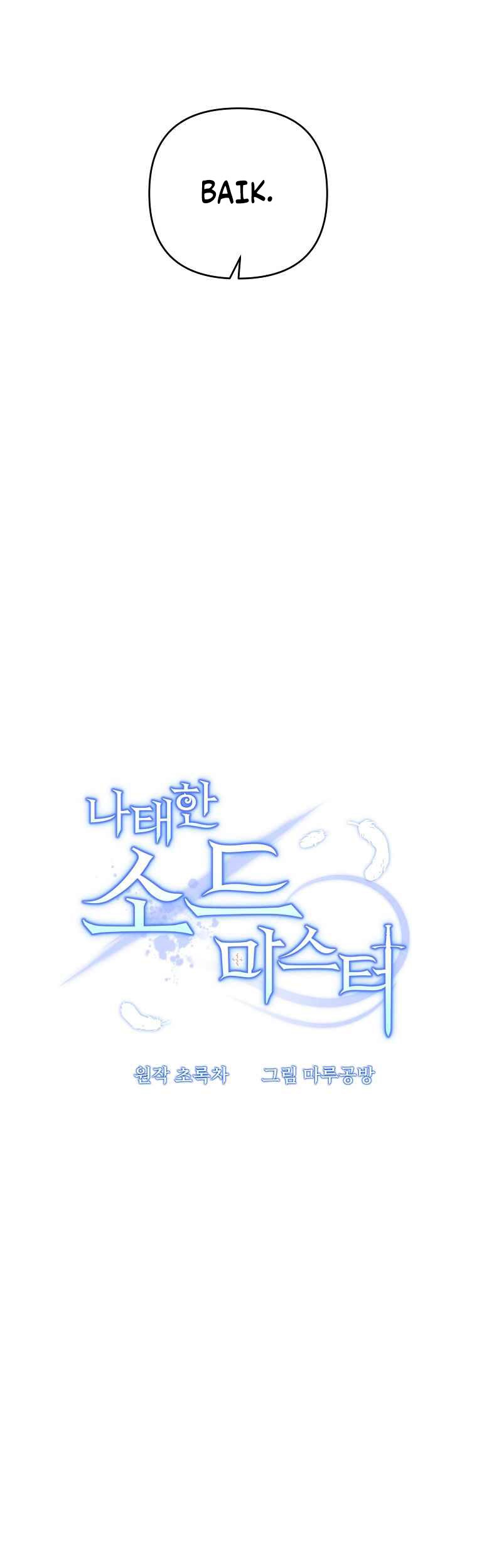 The Lazy Swordmaster Chapter 10 - halaman 12