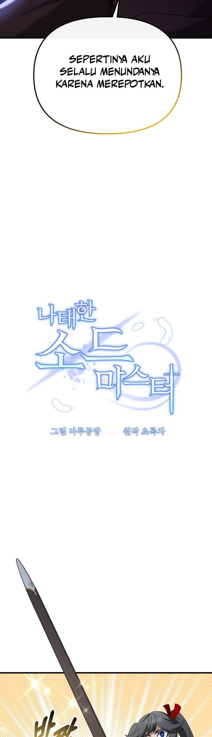 The Lazy Swordmaster Chapter 104 - halaman 9