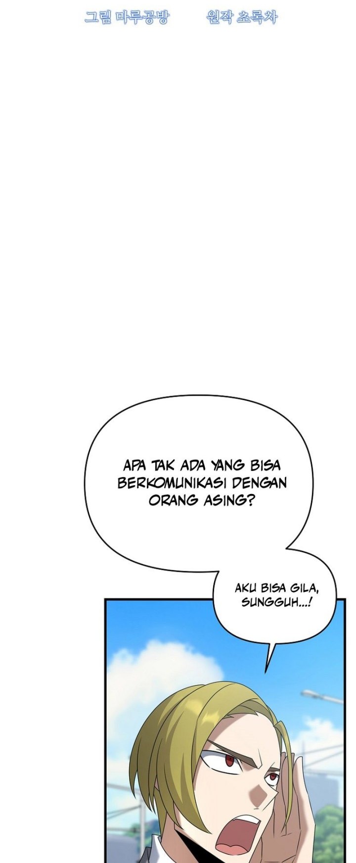 The Lazy Swordmaster Chapter 106 - halaman 22