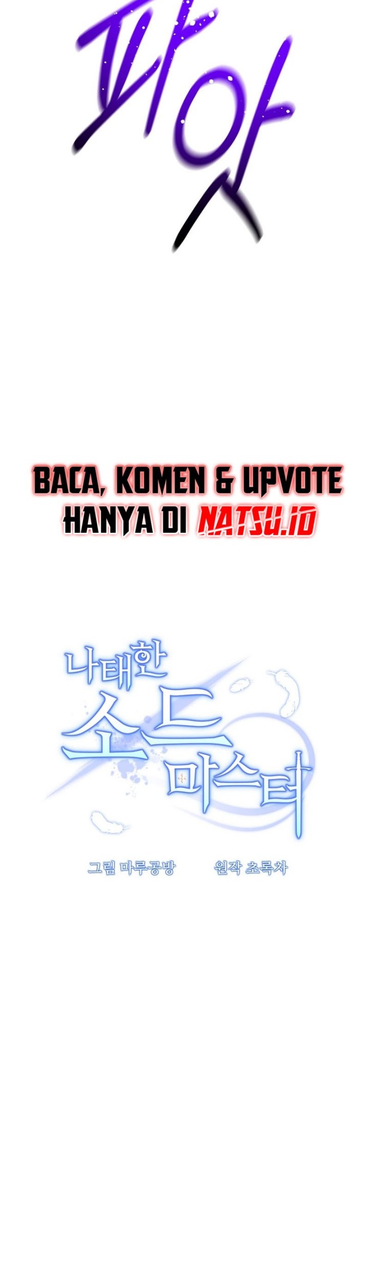 The Lazy Swordmaster Chapter 107 - halaman 27