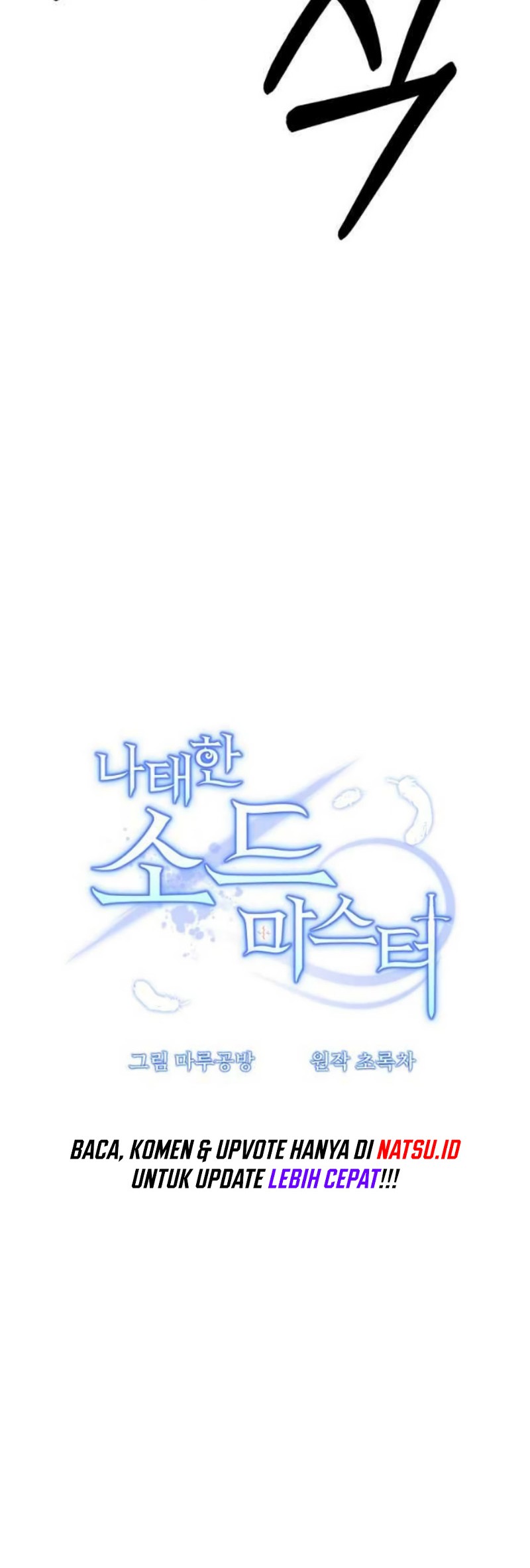 The Lazy Swordmaster Chapter 112 - halaman 17