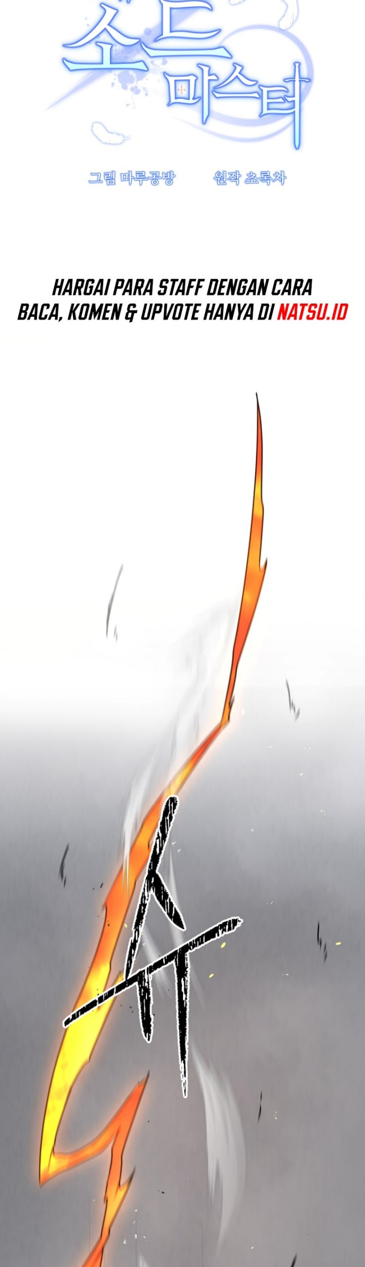 The Lazy Swordmaster Chapter 115 - halaman 34